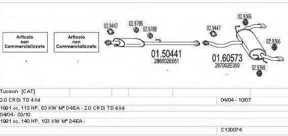 MTS C130074025865 Система випуску ОГ