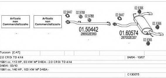 MTS C130075002370 Система випуску ОГ