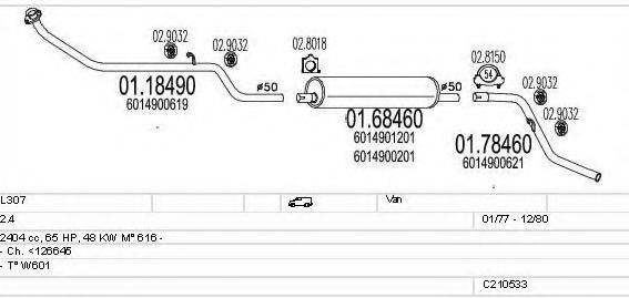 MTS C210533007296 Система випуску ОГ