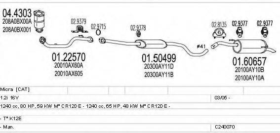 MTS C240070004543 Система випуску ОГ