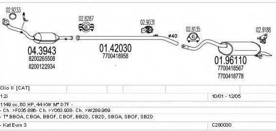 MTS C280030006569 Система випуску ОГ