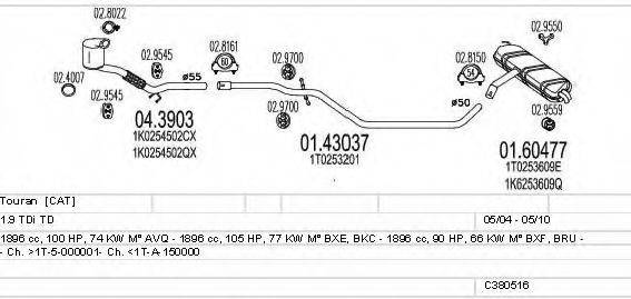 MTS C380516002478 Система випуску ОГ