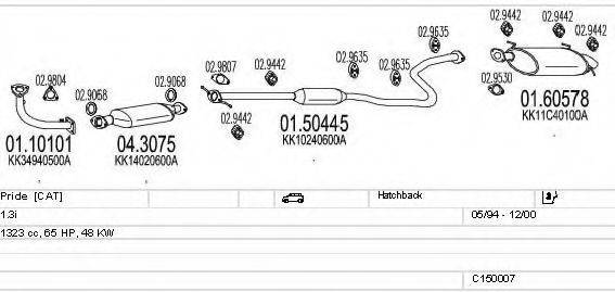 MTS C150007002377 Система випуску ОГ