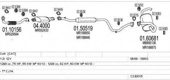 MTS C230015004651 Система випуску ОГ