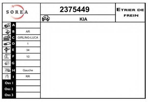 EAI 2375449 Гальмівний супорт