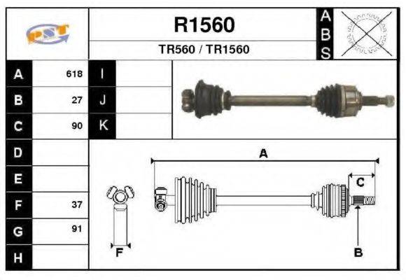 SNRA R1560 Приводний вал