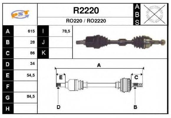 SNRA R2220 Приводний вал