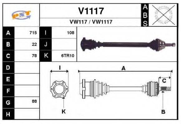 SNRA V1117 Приводний вал