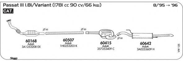 SIGAM VW125 Система випуску ОГ