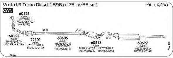 SIGAM VW195 Система випуску ОГ
