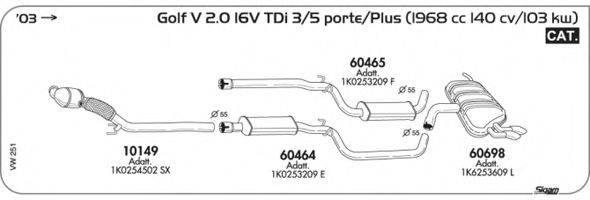 SIGAM VW251 Система випуску ОГ