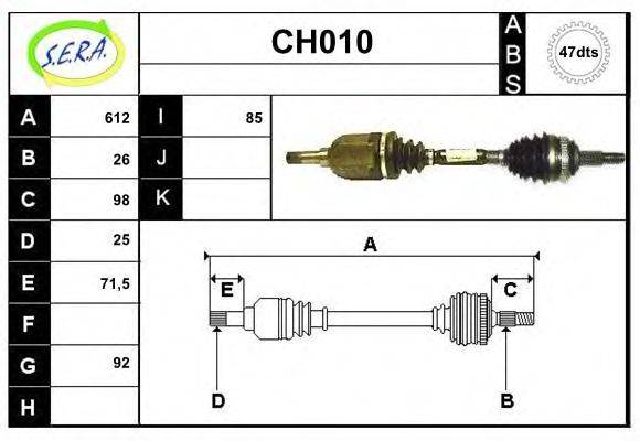 SERA CH010 Приводний вал