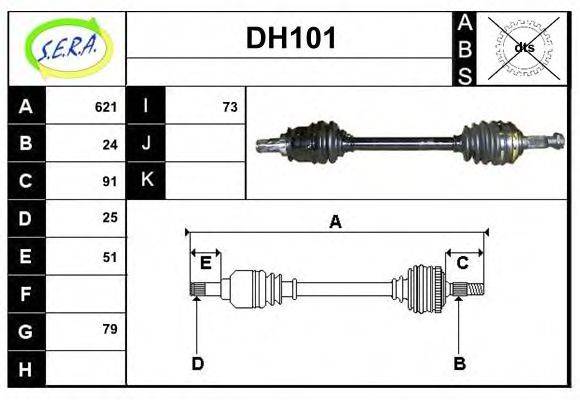 SERA DH101 Приводний вал