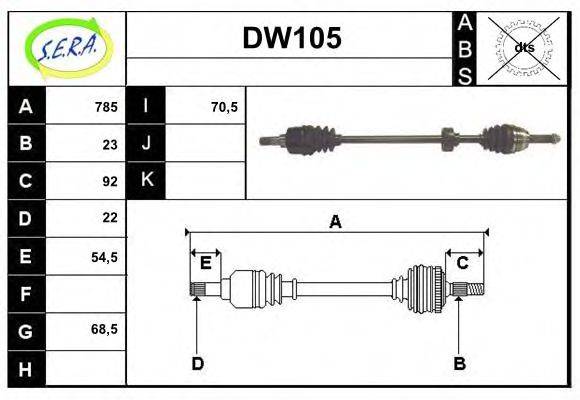 SERA DW105 Приводний вал