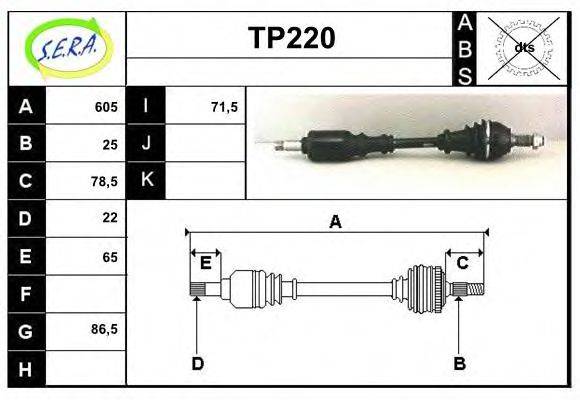 SERA TP220 Приводний вал