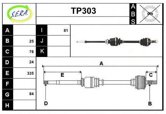 SERA TP303 Приводний вал