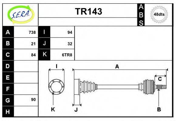 SERA TR143 Приводний вал