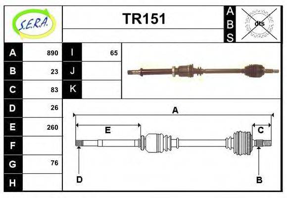 SERA TR151 Приводний вал