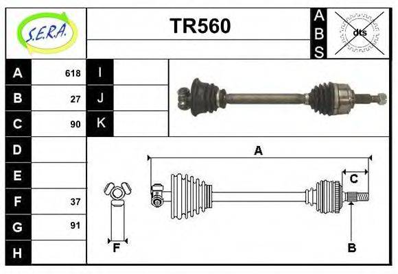 SERA TR560 Приводний вал